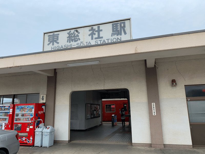 駅歩きしてみた Jr吉備線東総社駅 総社駅 Nachi Note 駅歩きしてみた Jr吉備線東総社駅 総社駅 Nachi Note