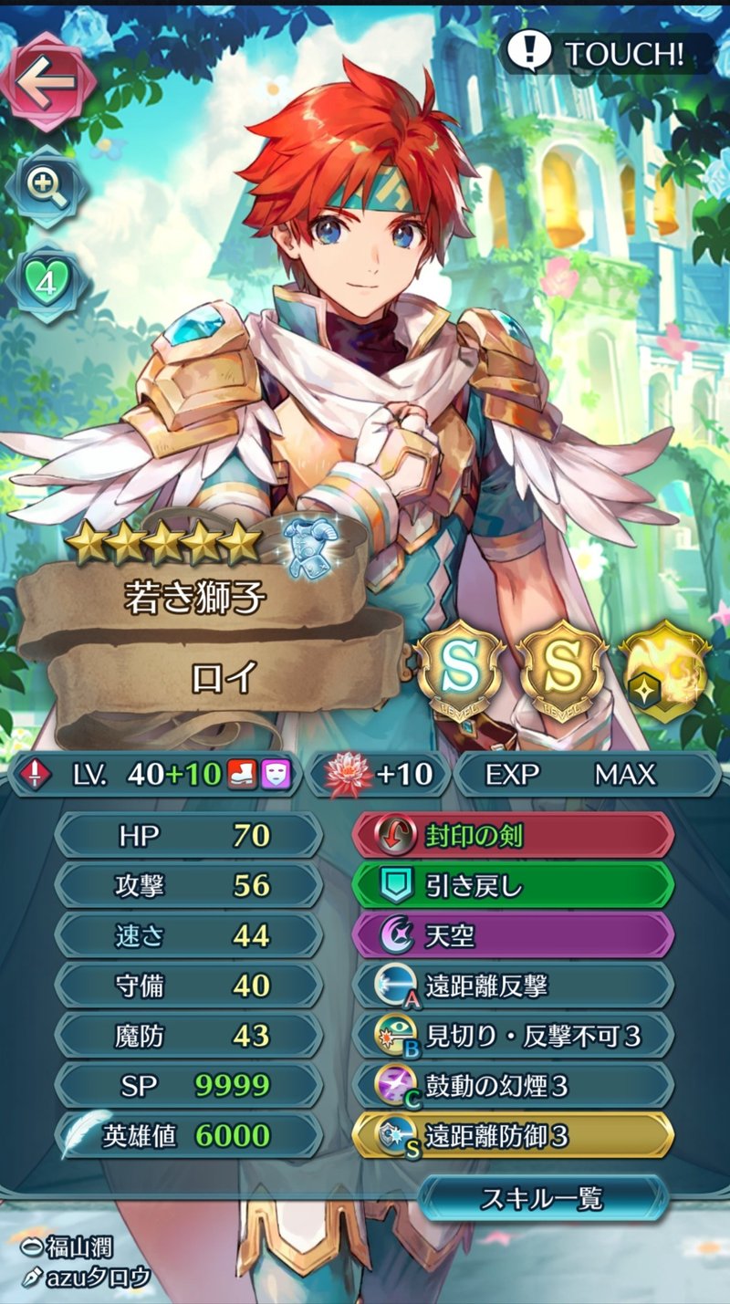 オフェリア Feh スキル