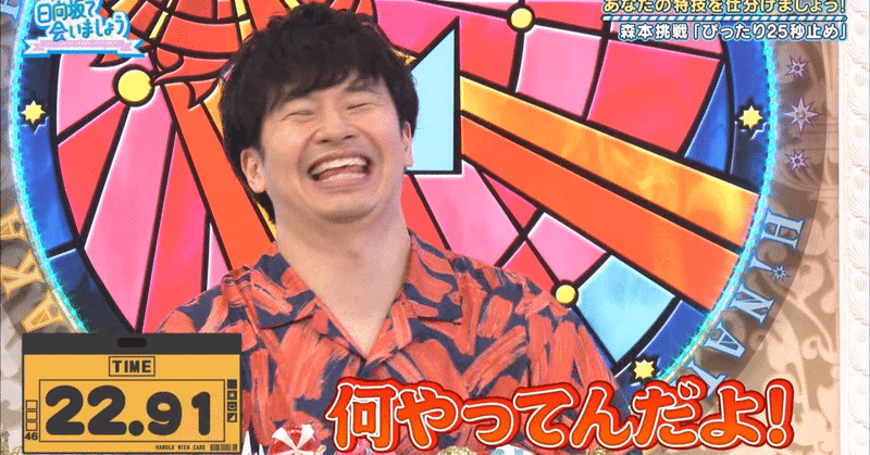 日向坂で会いましょう｜どら｜note