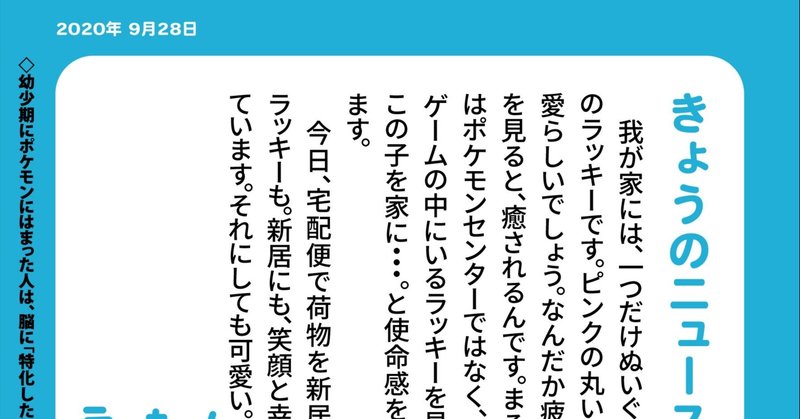 いっしゅうかんのニュース きょうのニュース 森倉ヒロキ Note