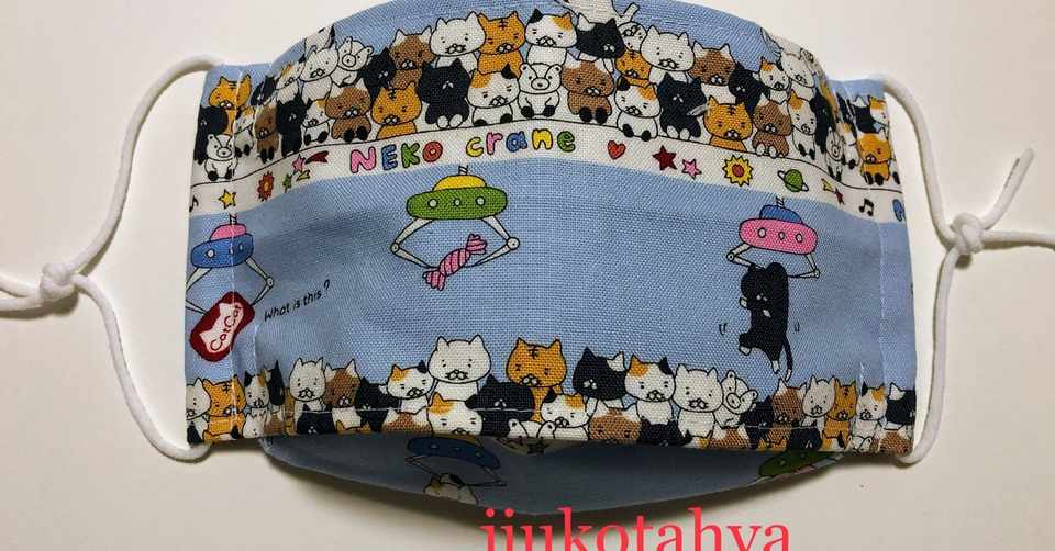 舟形マスク 大臣マスク ゲームセンターのネコ柄 ｌ 水色 コットン リネン 送料無料 マスクとエコバッグのjiukotahya Note