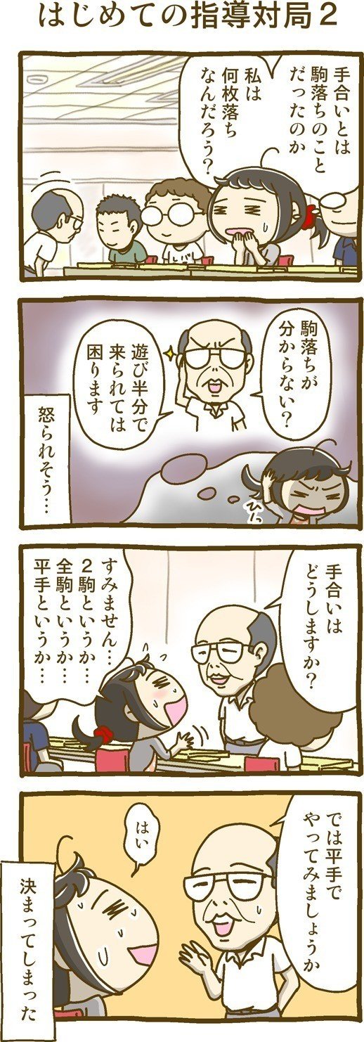 将棋のコミックエッセイ描いてます さくらはな Note