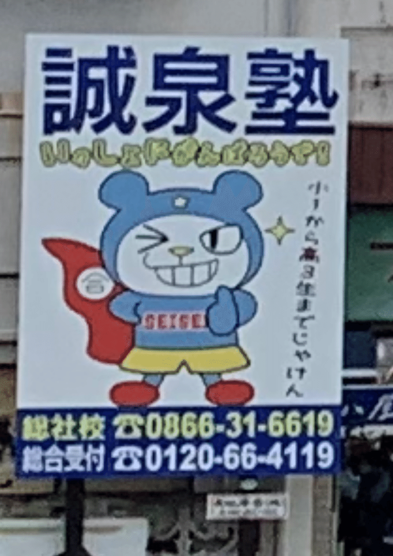 駅歩きしてみた Jr吉備線東総社駅 総社駅 Nachi Note
