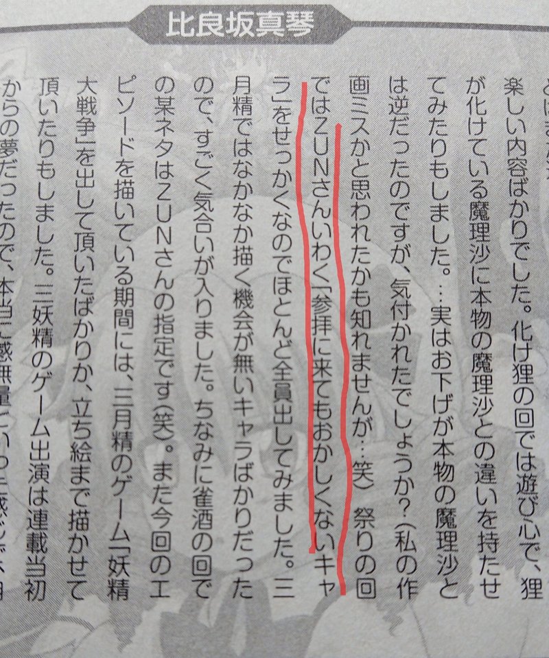 10 4 5は天子の日 比那名居天子の考察 何番煎じ 飛び亀 Note 10 4 5は天子の日 比那名居天子の考察 何番煎じ 飛び亀 Note