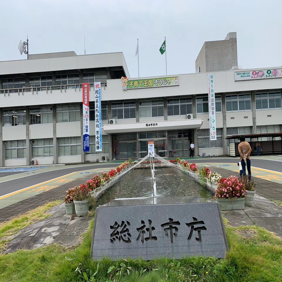 東総社 駅 から 岡山 駅