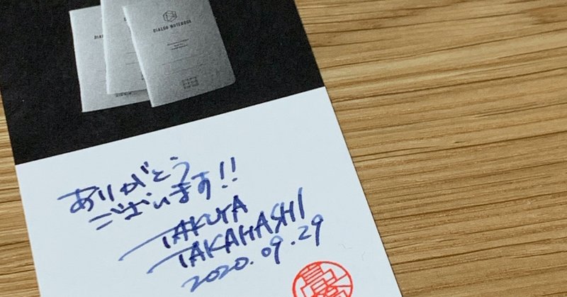 書籍を購入いただいた方にはサイン入りカードを同封します Dialog Notebook ページ番号入りの小さな方眼ノート Note