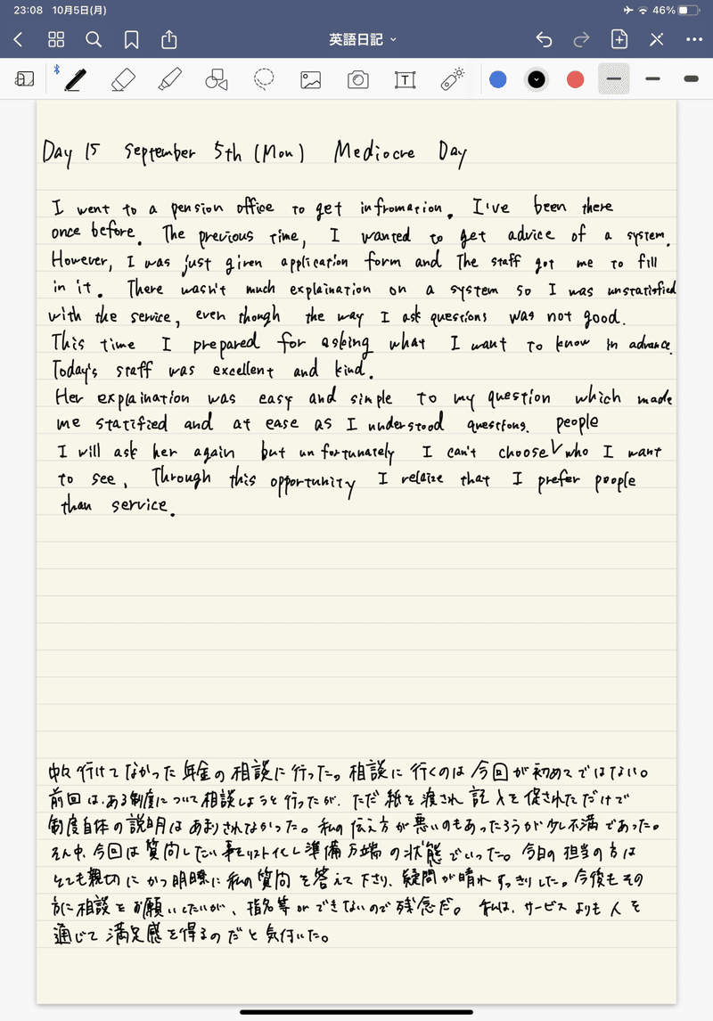 英語日記 15日目 Solid Note 英語日記 15日目 Solid Note
