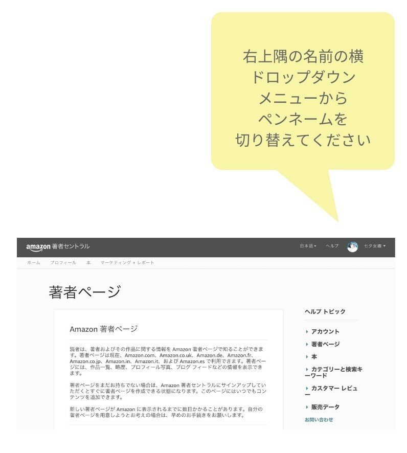 ペンネームで個人情報を守ろう 七夕女織 Note ペンネームで個人情報を守ろう 七夕女織 Note