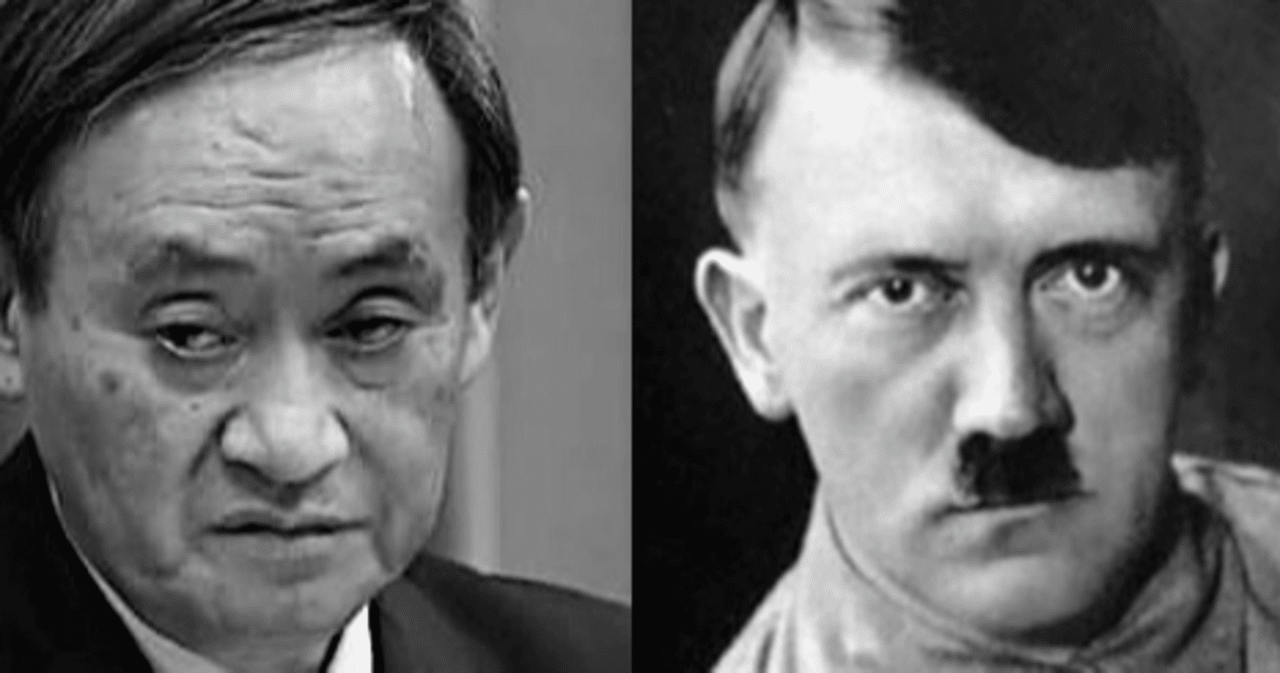ナチスと菅政権の酷似性 コンテンツは埋めるものじゃない 作るものなのだ Note