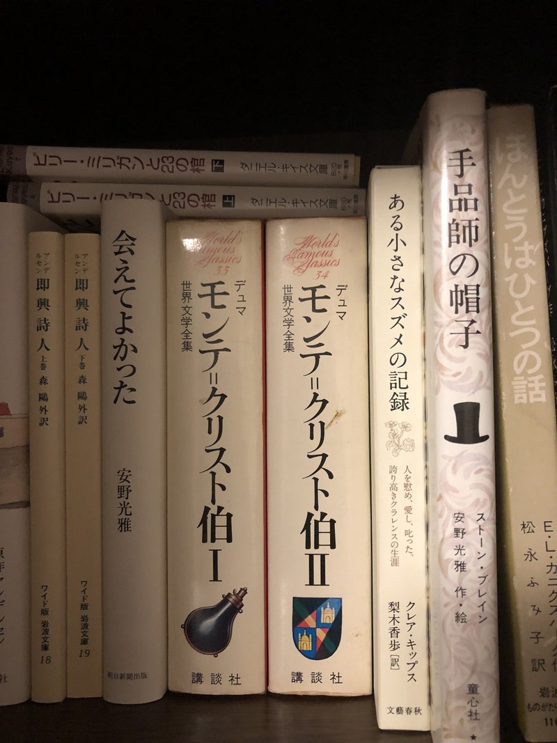 王さまの本棚 21冊目 安野ニツカ Note