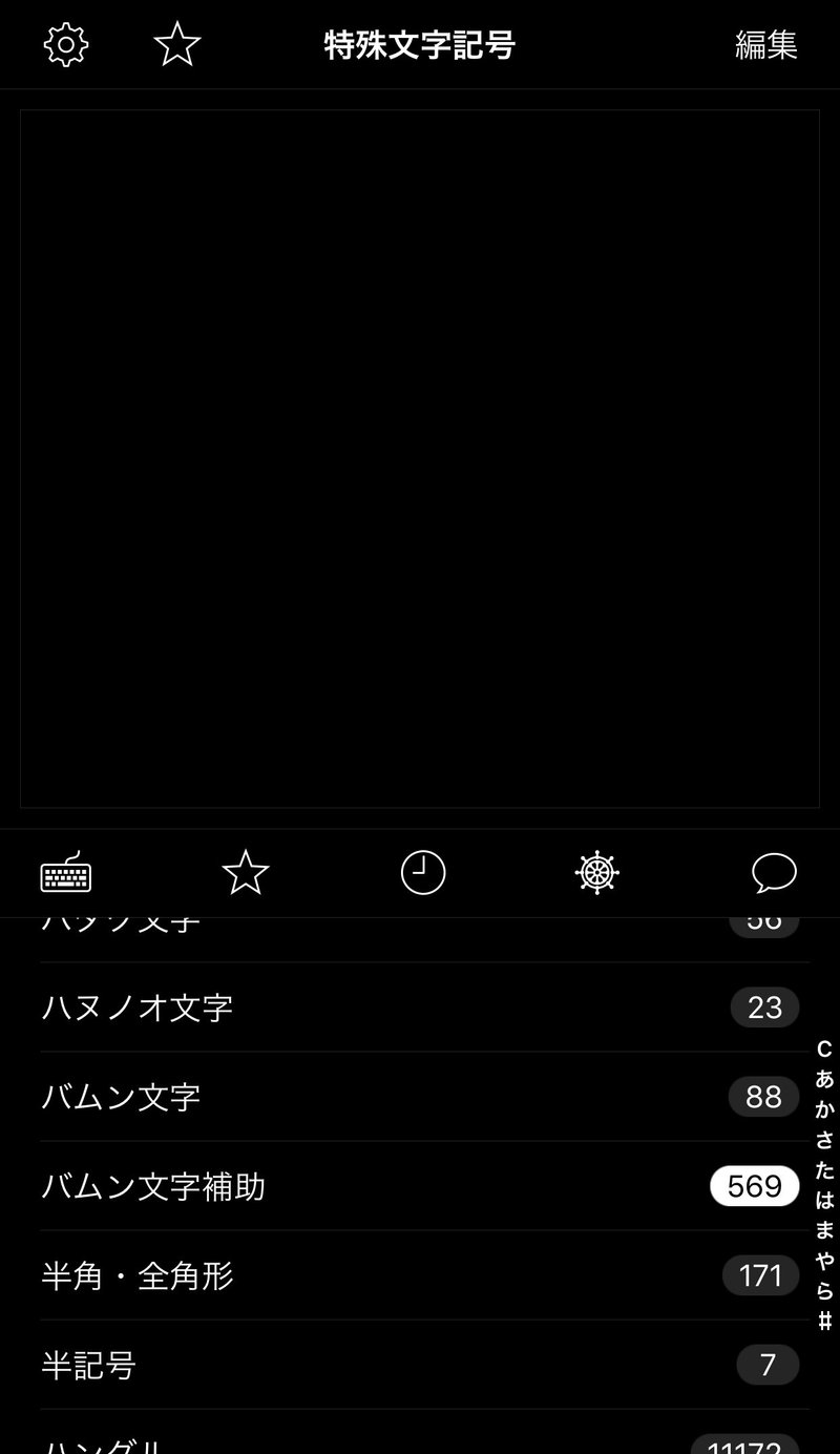 オシャレ度が上がる特殊文字特集𓈒 𓂂𓏸 Hika Note オシャレ度が上がる特殊文字特集𓈒 𓂂𓏸 Hika Note