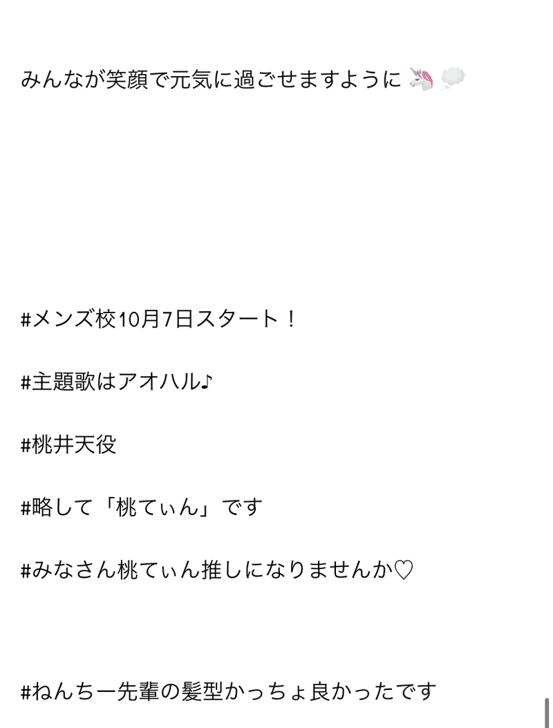 なにわ男子 大西流星 日刊なにわ男子年9月 なぱにゃ Note なにわ男子 大西流星 日刊なにわ男子年9月 なぱにゃ Note