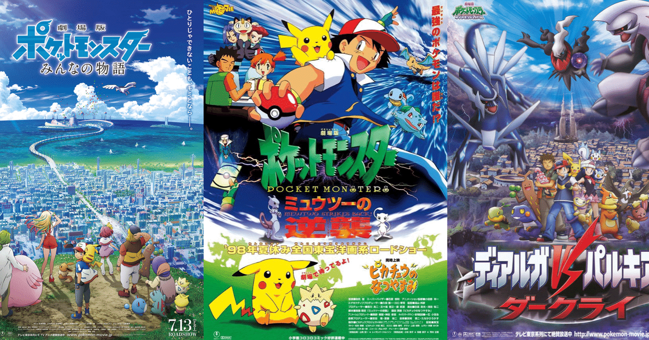 希少】劇場版ポケットモンスター 超特集号 ルギア爆誕 ミュウツーの