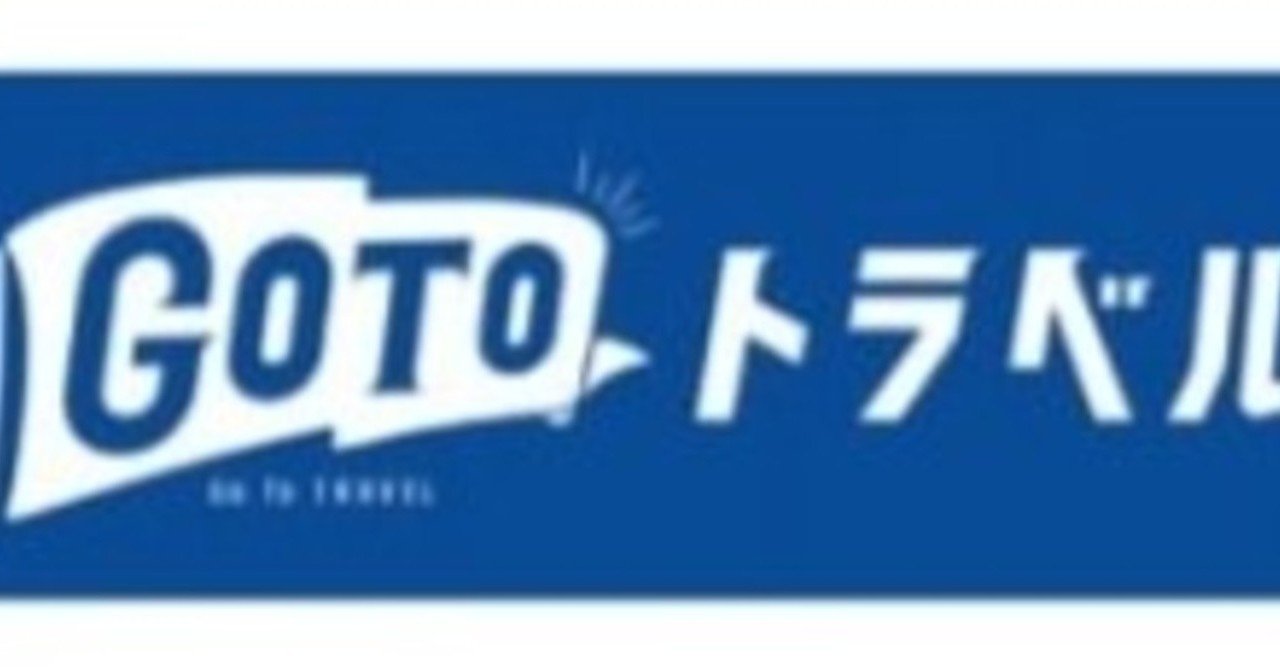 ビューロッジ琵琶も Go Toトラベル で宿泊費35 Off ビューロッジ 琵琶 Note