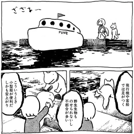マンガ感想】panpanya先生のマンガについて書き散らかす - 『大山椒魚