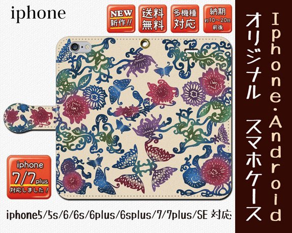 沖縄の伝統 古の紅型が甦る 古典紅型 唐草 沖縄のiphone Androidケース 新登場 Vol 94 95 知念慶昂 人を幸せにする画家 抽象画家 にがおえ先生 スマホケース デザイナー Lineスタンプクリエイター ゲームデザイナー Note