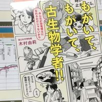 毎日読書感想文 時給三 円の死神 １ 21 10 27 Vol459 Hakatamax Note