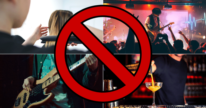 付き合ってはいけない4bはヤバい 本当のヤバさをベーシストが語る ただ話を聞く人 tada note