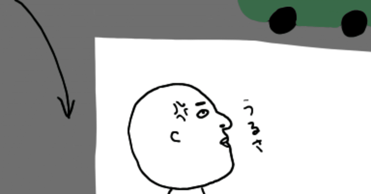 激おこぷんぷん丸 ナベタハル Note