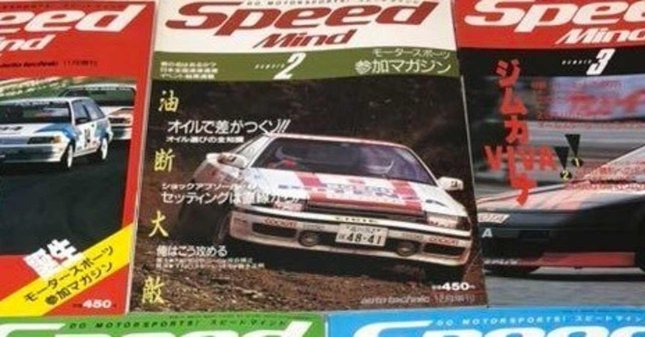 【爆買い！】 カーコラム「参加型モータースポーツ専門誌  モータースポーツ