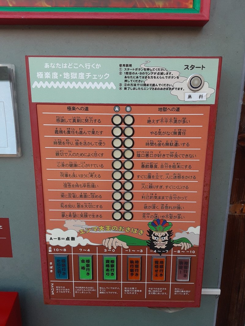 地獄へようこそ 全興寺 竹下ポップ Note 地獄へようこそ 全興寺 竹下ポップ Note