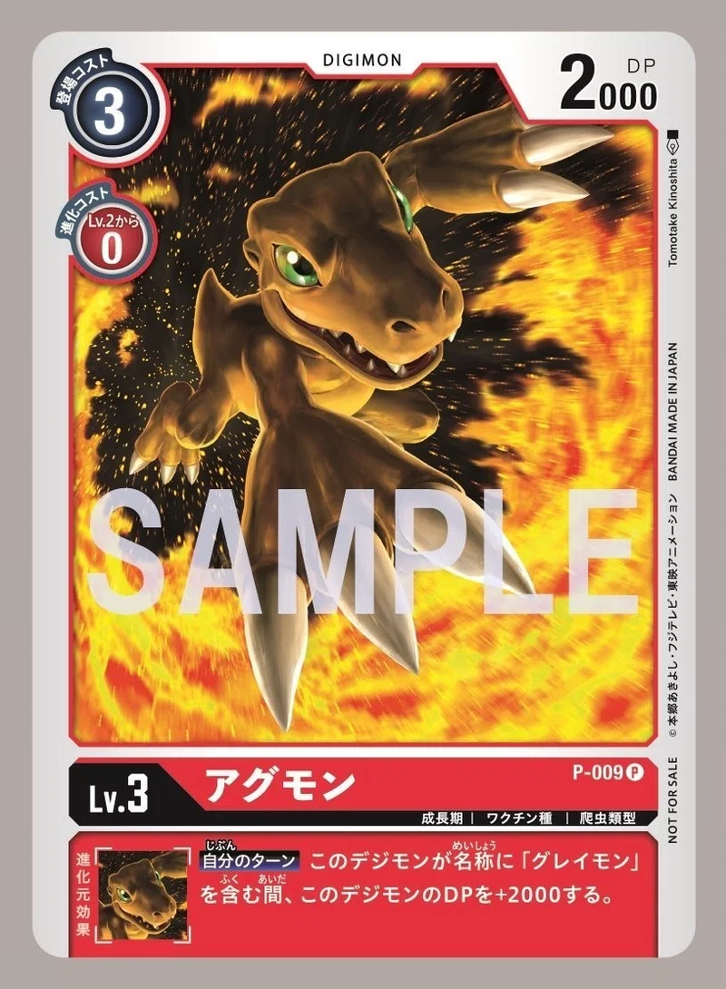 デジカ通信vol10赤オメガ Uma Tcg Note