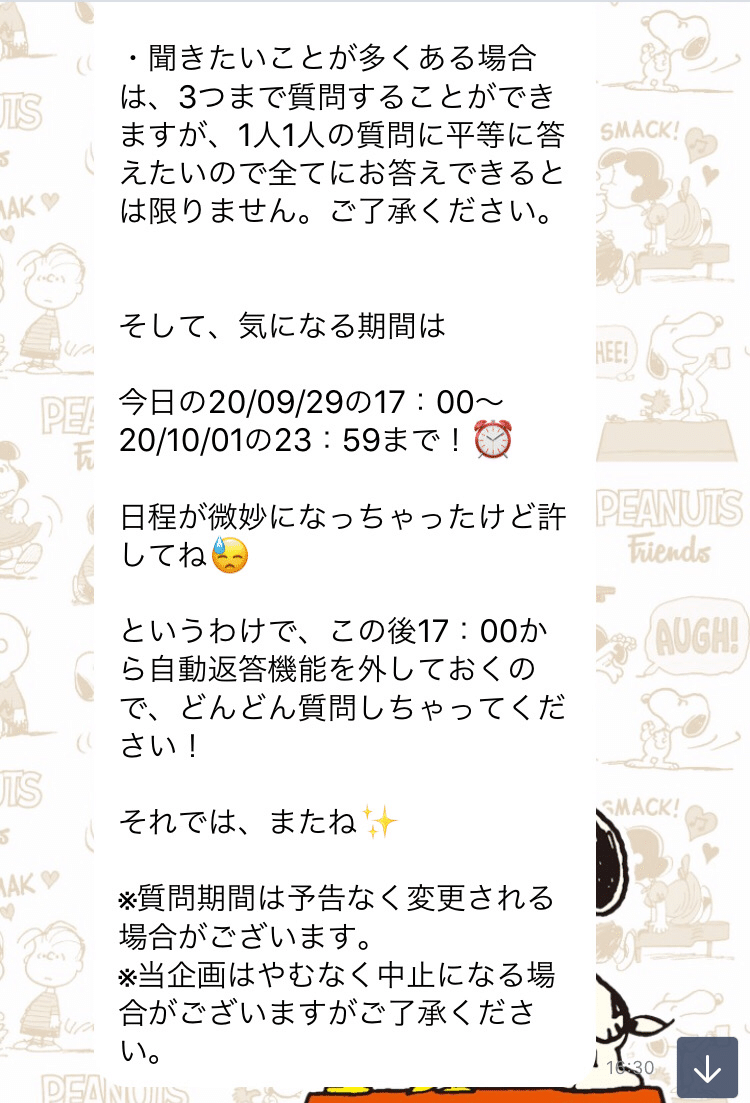 公式ラインで募集した質問 コーナーに答えていきます Zima じーま A K A谷町ユウ 1ヶ月で40万成約に成功した学生コンサルタント Note 公式ラインで募集した質問 コーナーに答えていきます Zima じーま A K A谷町ユウ 1ヶ月で40万成約に成功した学生コンサルタント Note