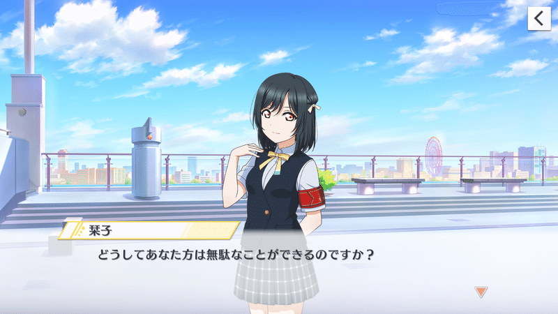 三船栞子が 無駄の象徴 になるまで はみばらハミー Note