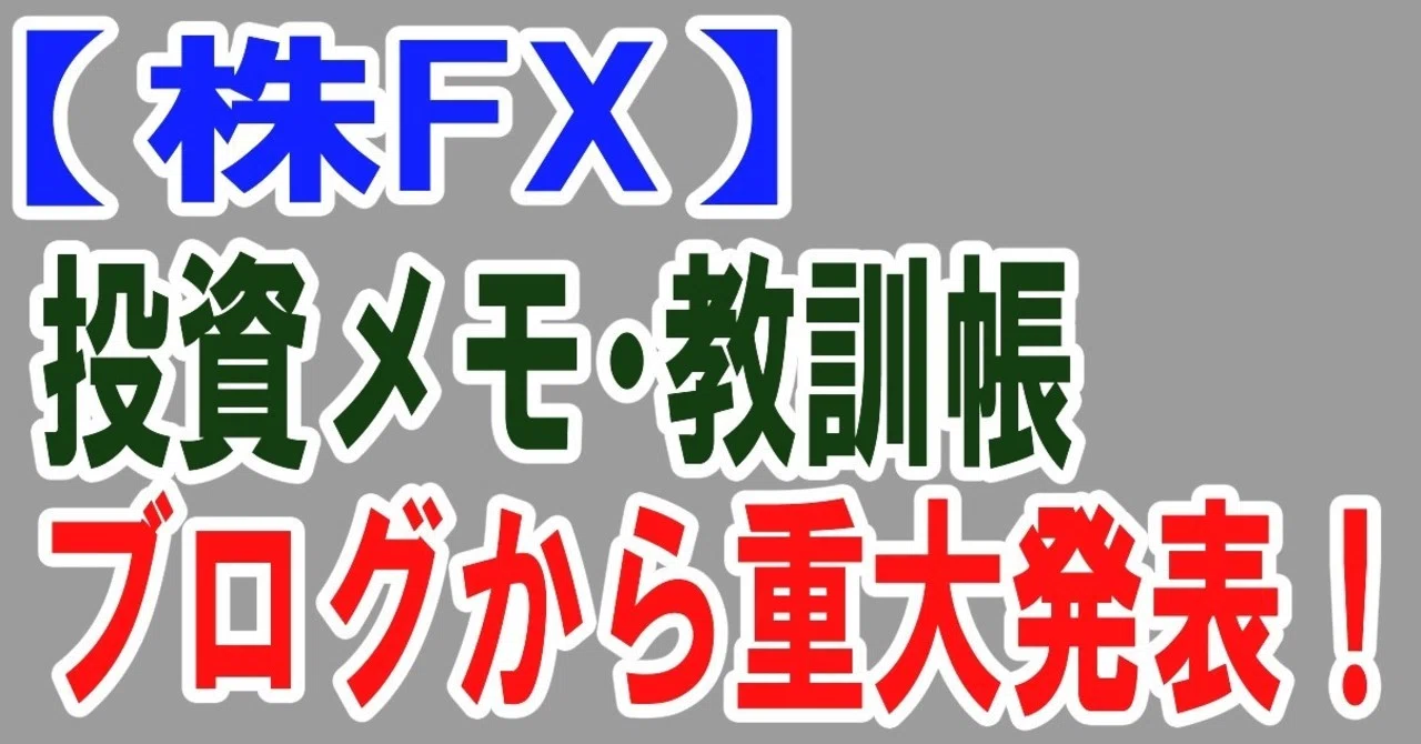 見出し画像