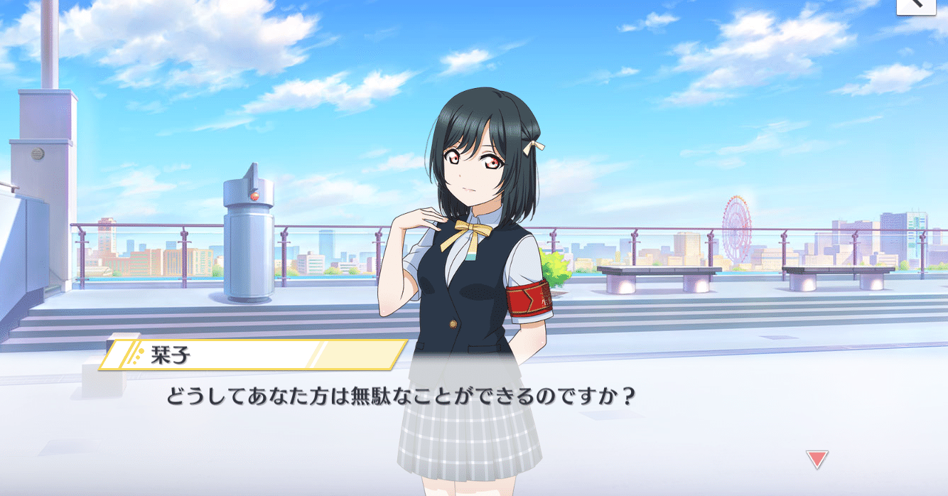 三船栞子が「無駄の象徴」になるまで｜はみばらハミー