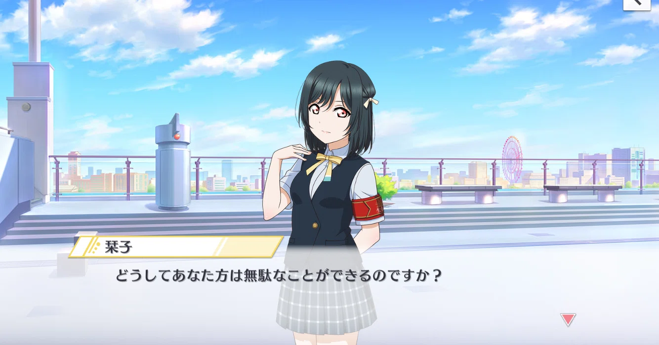 三船栞子が「無駄の象徴」になるまで｜はみばらハミー