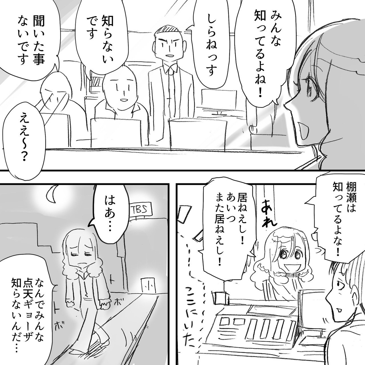 Rockばん Thealfee高見沢さんがもし無限に喰えるとしたら点天ギョーザらしいぞ え 点天 みんな知らないの アルフィー漫画マンガ イラスト ぷりはな Note