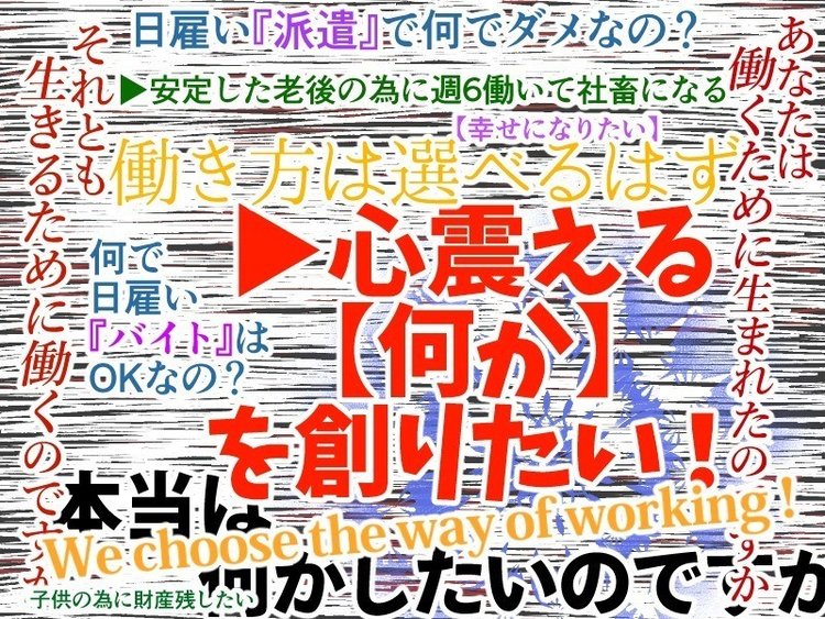 ・創作活動してるけどフルタイムの仕事かけもちでストレスがたまる ・給料少ないのに副業禁止されてる(+_+) ・仕事なくて未来に希望が持てない  ちょっとでも働き方変えたいと思ったらRTお願いします！