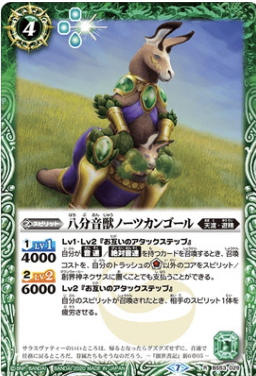 早い者勝ち！　ハイレート　サラスヴァティー　デッキ 最強のデッキを求めて｜kuuga_2003