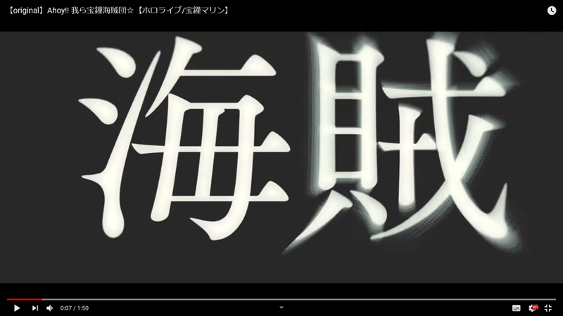Ahoy 我ら宝鐘海賊団 を見る うりはり Note Ahoy 我ら宝鐘海賊団 を見る うりはり Note