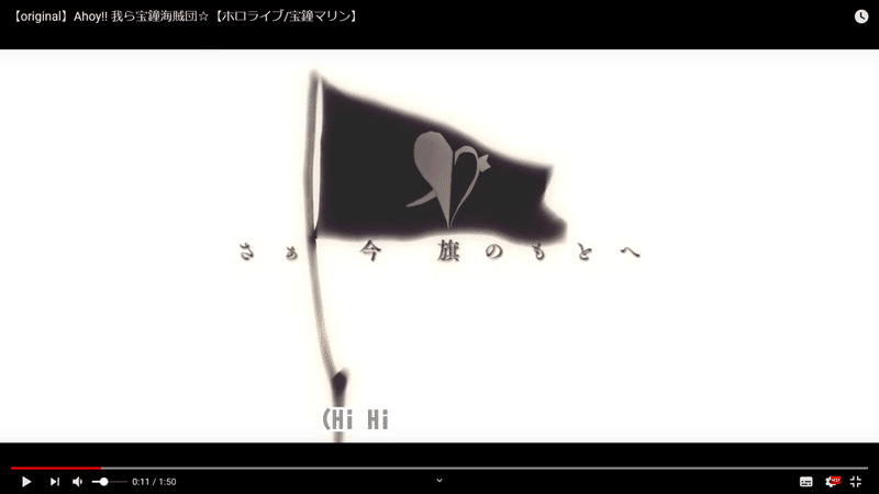 Ahoy 我ら宝鐘海賊団 を見る うりはり Note