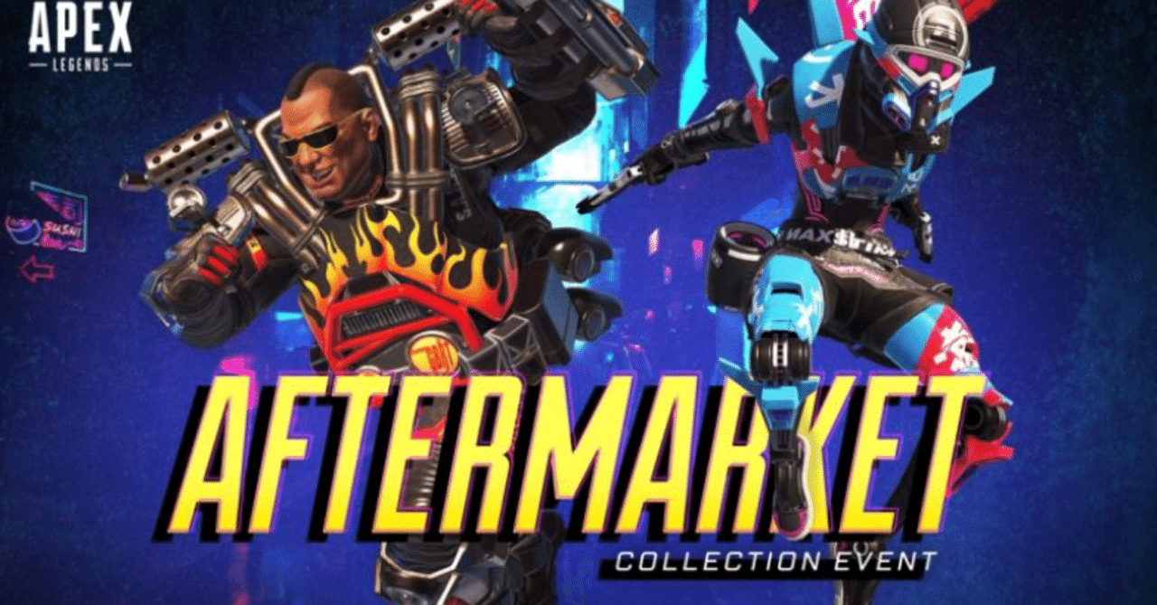 Apex Legends Aftermarket Patch Notes を読む Touya Note