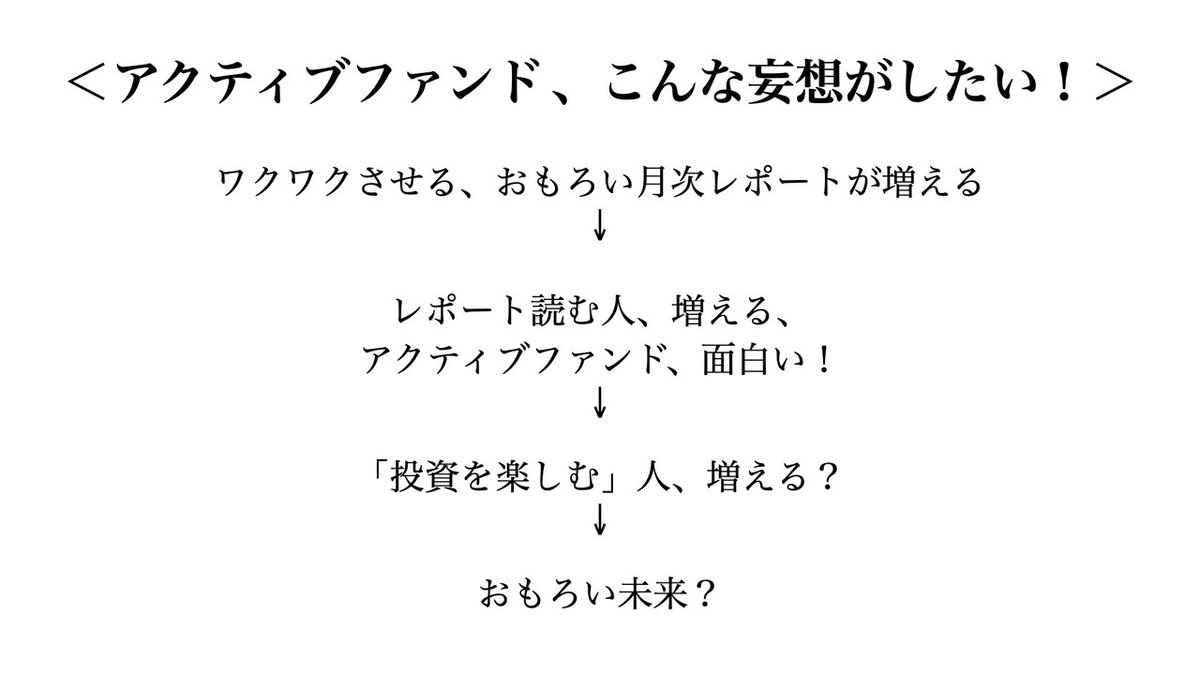 おもろい月次レポートを.003