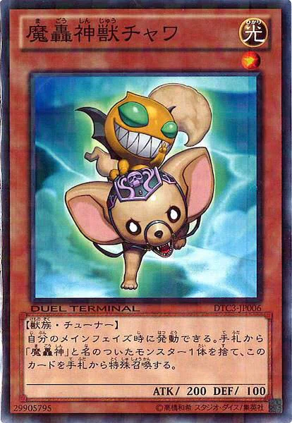 遊戯王】既存魔轟神のおさらいと役割/魔轟神歴12年の筆者による考察