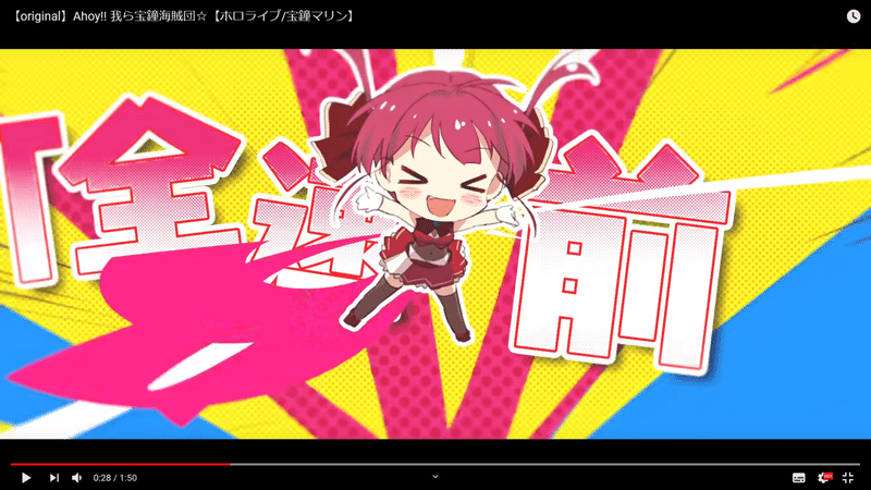 鐘 ahoy 団 宝 我ら 海賊