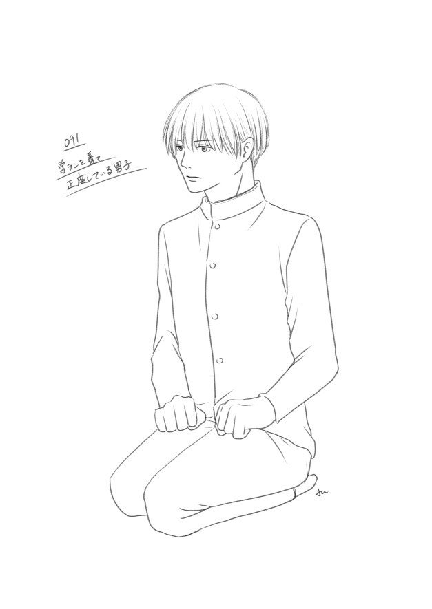 絵の練習 その34 正座 アン Note
