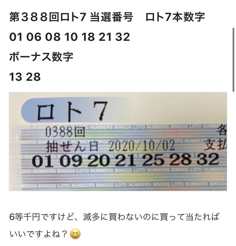 10月6日 ミニロト予想 Nambako Note 10月6日 ミニロト予想 Nambako Note