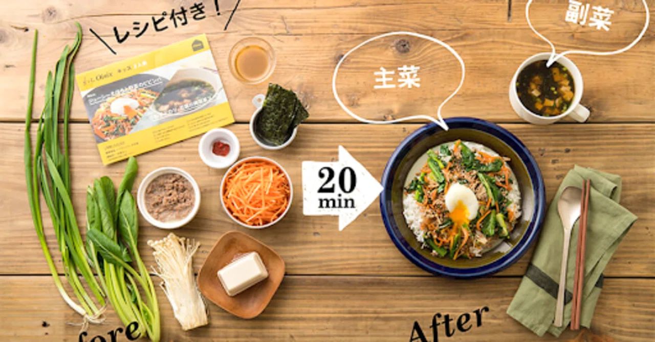 5500万食以上も選ばれている人気商品！20分以内で主菜と副菜が作れる