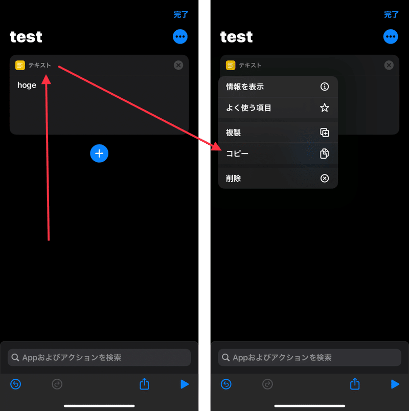Ios14 Iphone ショートカットの編集効率を上げるショートカットとか うにのーと Note Ios14 Iphone ショートカットの編集効率を上げるショートカットとか うにのーと Note