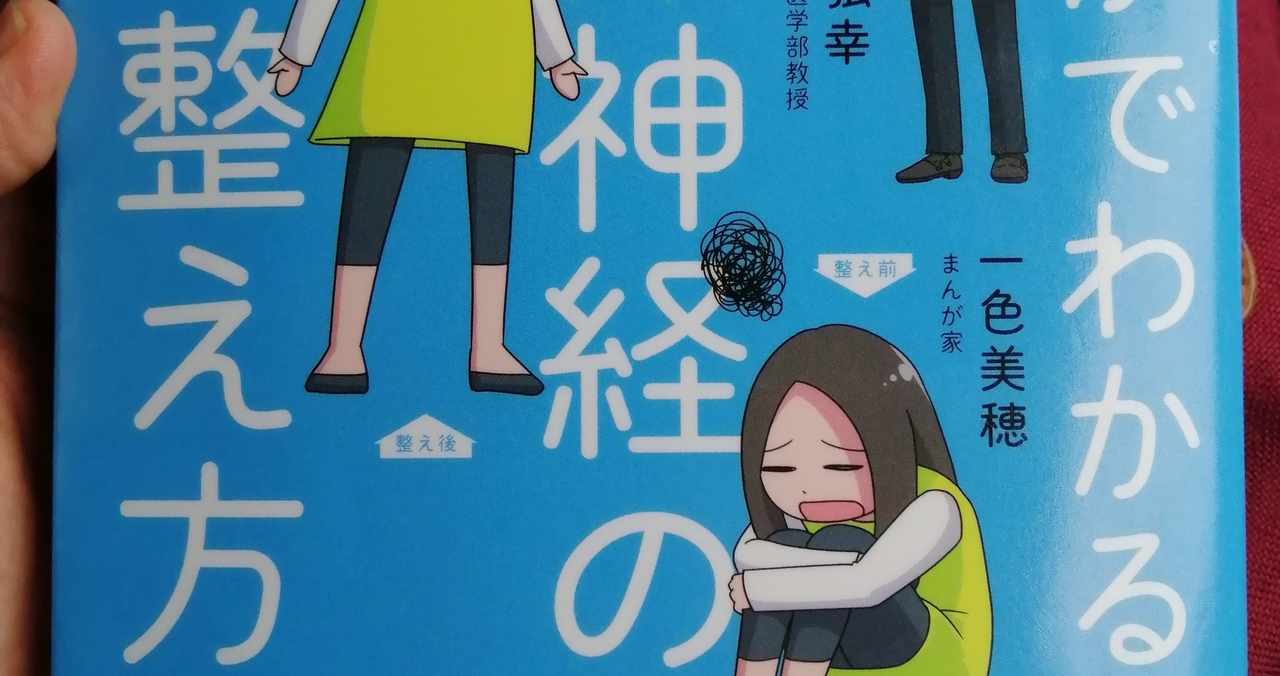 無気力 の新着タグ記事一覧 Note つくる つながる とどける