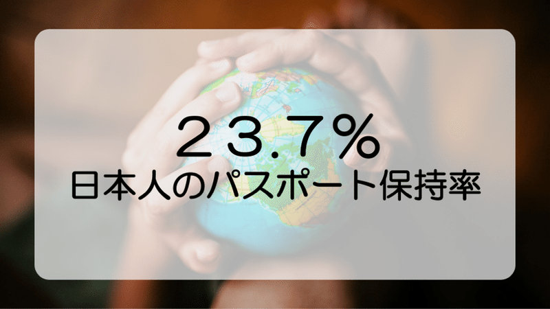 今 そして今後も 海外旅行を自由にするには 定額制 オンライン旅行をやってみる しいや ゆたか Note
