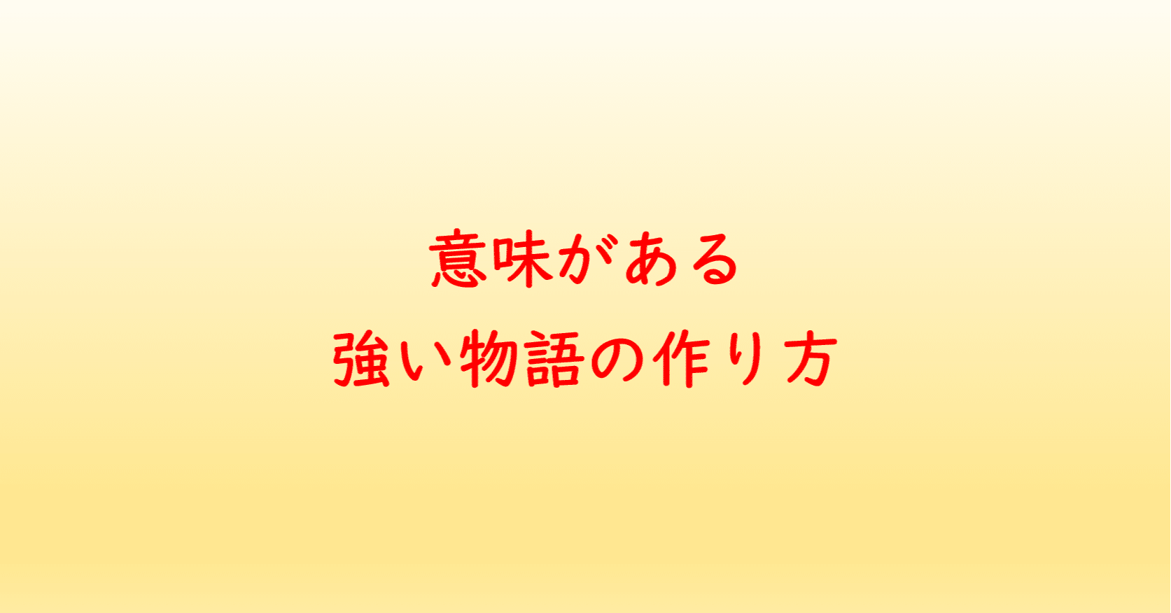 意味 も も ない 身 蓋