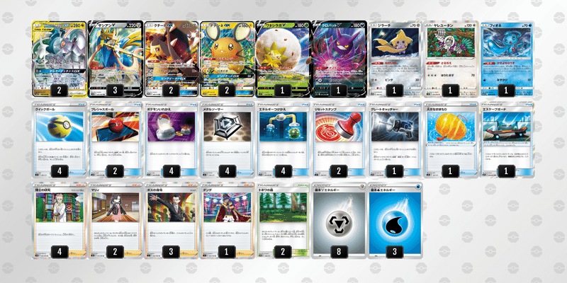 Cl横浜 35位 三神ザシアン徹底解説 全文無料 Kちゃん Note