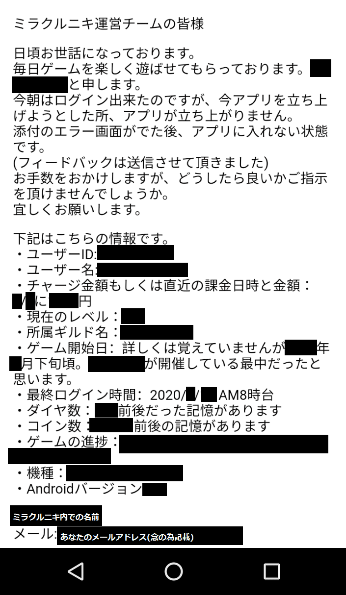 ミラクルニキが突然立ち上がらなくなった件 モニ子 Note