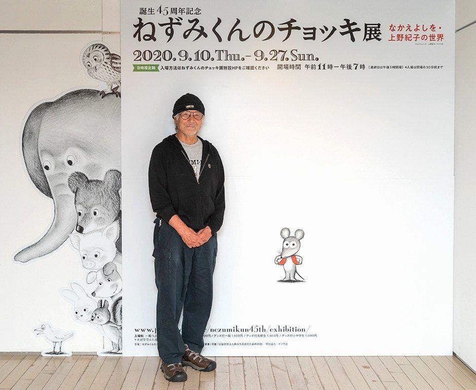 アイデアの種は、暮らしのあちこちにある～『ねずみくんの
